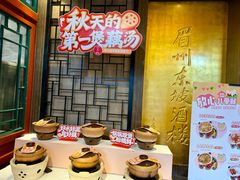 -眉州东坡(团结湖店)