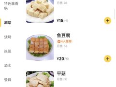 -快活林烧烤(红新路店)