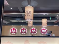 -八碗湘长沙市井菜(坡子街店)