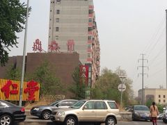 iphone_upload_pic-鼎泰丰(渔阳店)