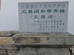 -文昌阁