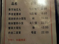 菜单-王家沙点心店(南京西路总店)