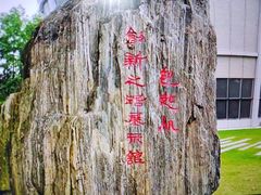-上海第二工业大学(金海路校区)