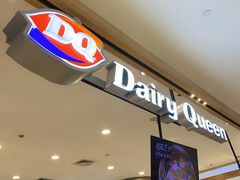 门面-DQ·蛋糕·冰淇淋(合生汇店)