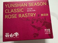 -芸山季·云南野生菌火锅(南翔印象城MEGA店)