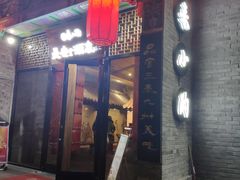 门面-来小酌·长安酒家(翠庭大厦店)