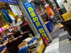-喝丢一只鞋海鲜烧烤·海肠捞饭(市场店)