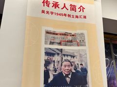 -海汇源老烧麦店(东大街总店)