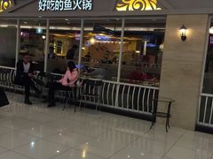 门面-新辣道鱼火锅(上地华联店)
