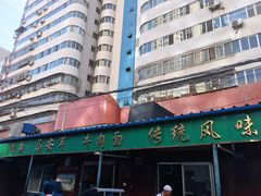 -清真·马安军辣子牛肉面