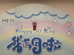 -和伊母婴护理中心·全套房(金山店)
