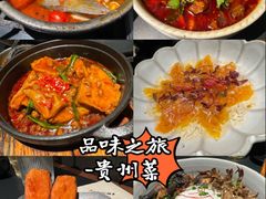 -Ameigo梅果·云贵川bistro(长宁来福士店)