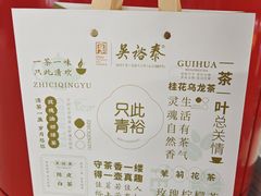 -吴裕泰(雍和宫店)