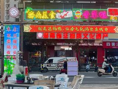 -盐禾堂海南屯昌香草鸭(总店)