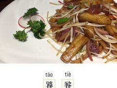 -童福兴·南京菜(老门东店)
