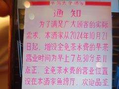 -半岛太子酒家(海港城店)