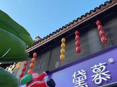 -DEMO黛慕蛋糕(三街两巷店)