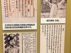 -静园(和平区)