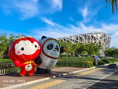 -北京奥林匹克公园