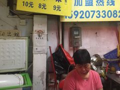 门面-阿叔鸡蛋仔(燎原路店)