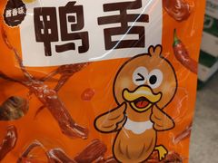 -郴州特产舜华临武鸭(郴州西站店)