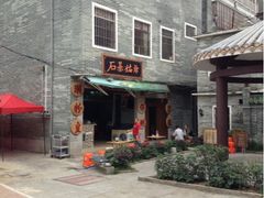 upload_pic-石基姑爷