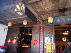 -公和酒店