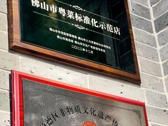 -民信老铺(双皮奶博物馆店)