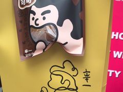 -辛一·铜锣烧(鸿寿坊店)