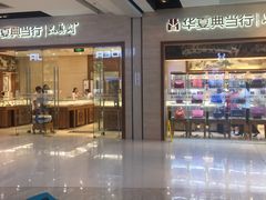 -华夏典当行(龙德广场店)