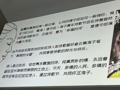 -海子诗歌陈列馆