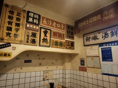 -矮子粉店1985·长沙米粉(湘春路店)
