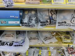 -animate(北京店)