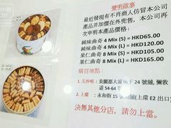 -珍妮曲奇聪明小熊(尖沙咀店)