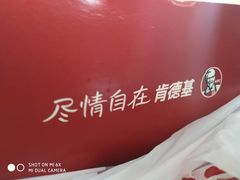 -肯德基(南湖店)