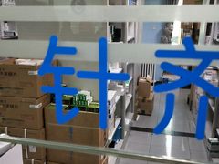 -北京市健宫医院