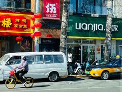 -伍丁·烤牛肋(和平东桥店)