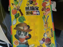 -熊猫垯火锅外卖(怀远门店)