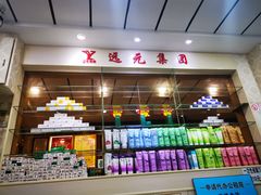 -郑远元专业修脚房(郁花园店)