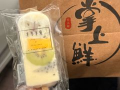 -掌上鲜(南顺城街店)