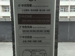 -北大家园食堂