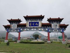 -芦芽山旅游度假区