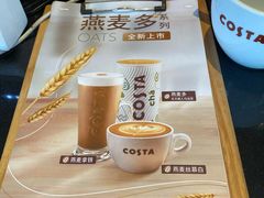-COSTA COFFEE(上海虹口公园店)