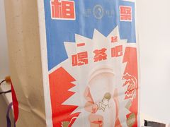 -喜茶(迪士尼小镇DP店)