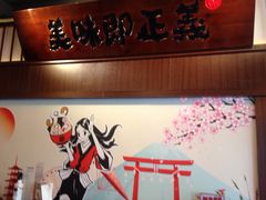 -合风谷(南下塘店)