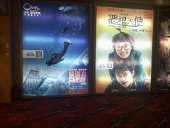-中影国际影城(大唐西市4K临境音店)