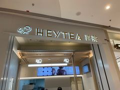 -喜茶(杭州龙湖西溪天街店)