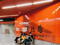 -真北路(地铁站)