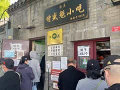 -增盛魁小吃店