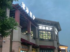 -碧海银沙海鲜餐厅(恒大海上威尼斯店)